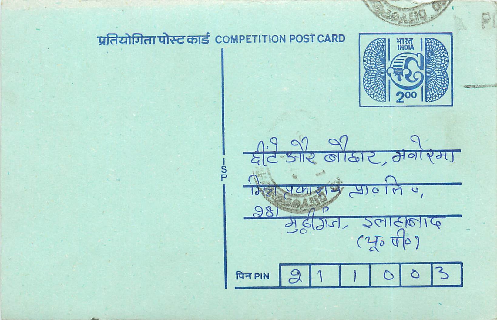 Inde India Entier Postal Stationary Tigre