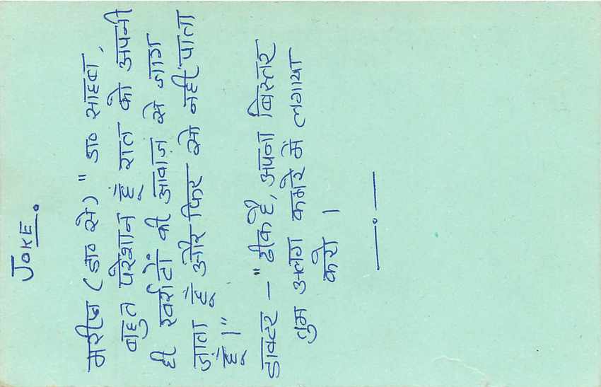 Inde India Entier Postal Stationary Tigre — Verso