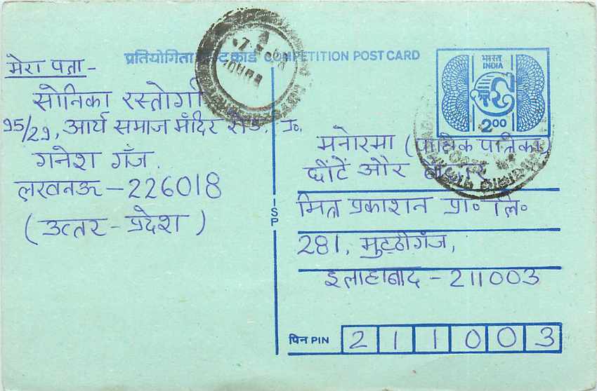 Inde India Entier Postal Stationary Tigre