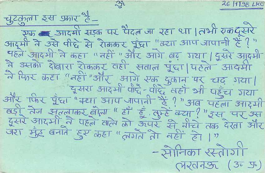 Inde India Entier Postal Stationary Tigre — Verso