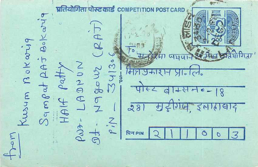 Inde India Entier Postal Stationary Tigre