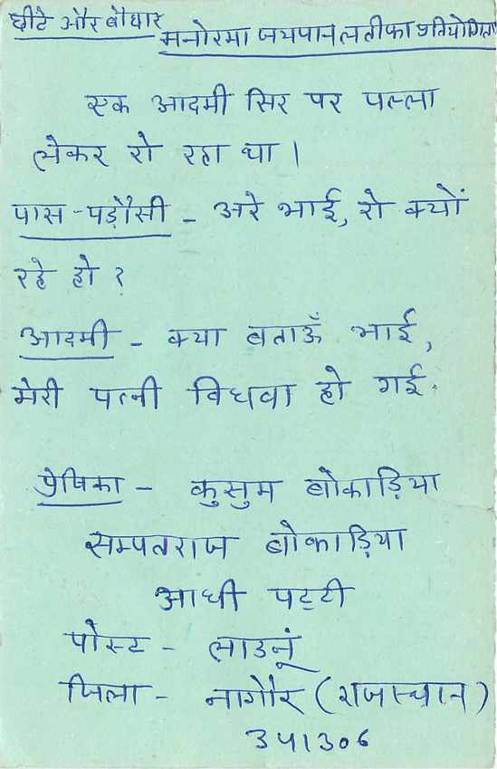 Inde India Entier Postal Stationary Tigre — Verso
