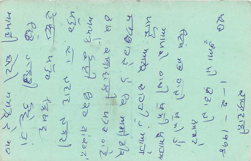 Inde India Entier Postal Stationary Tigre — Verso
