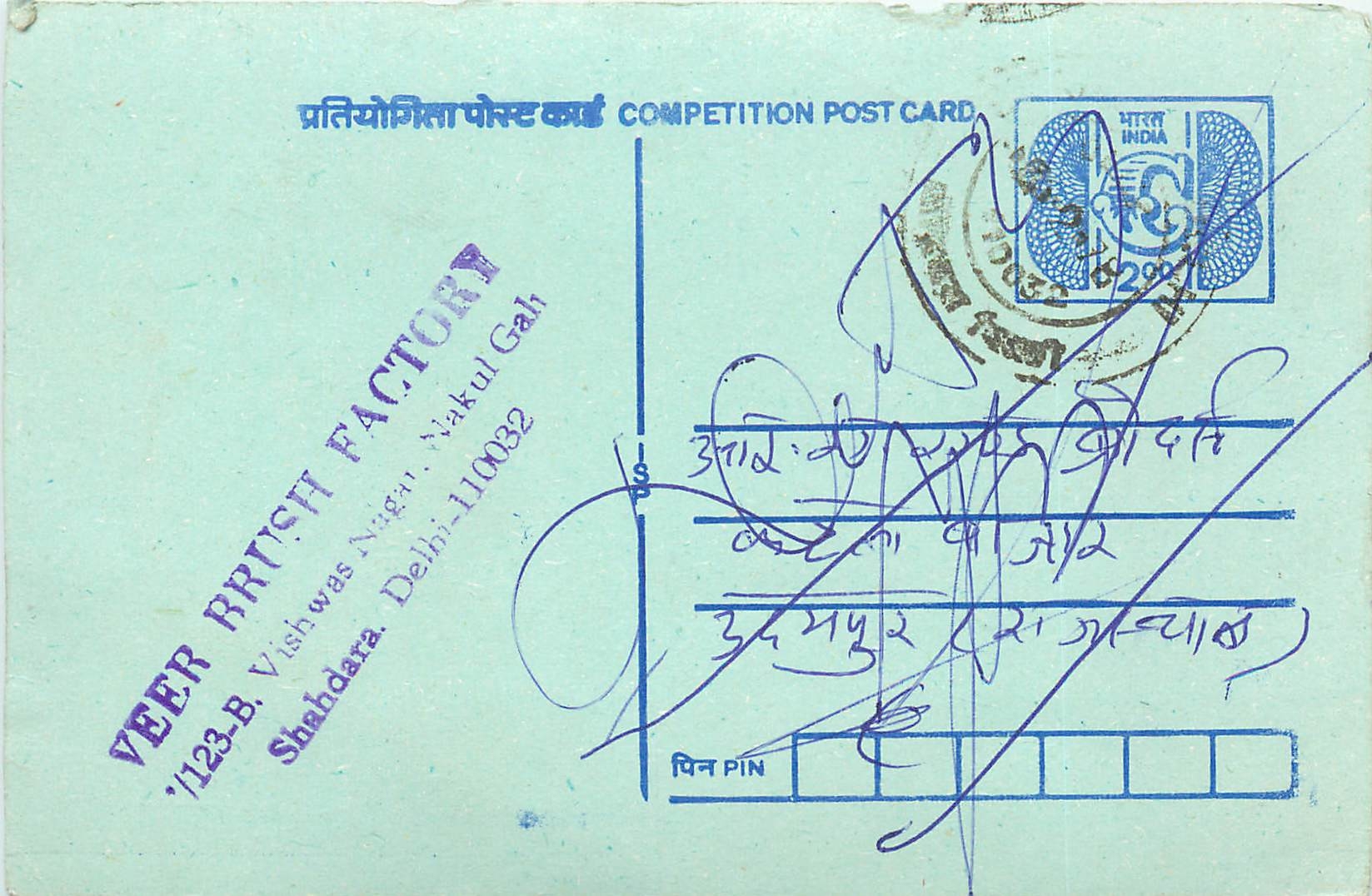 Inde India Entier Postal Stationary Tigre