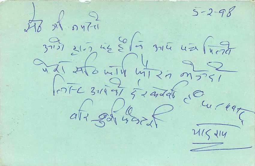 Inde India Entier Postal Stationary Tigre — Verso