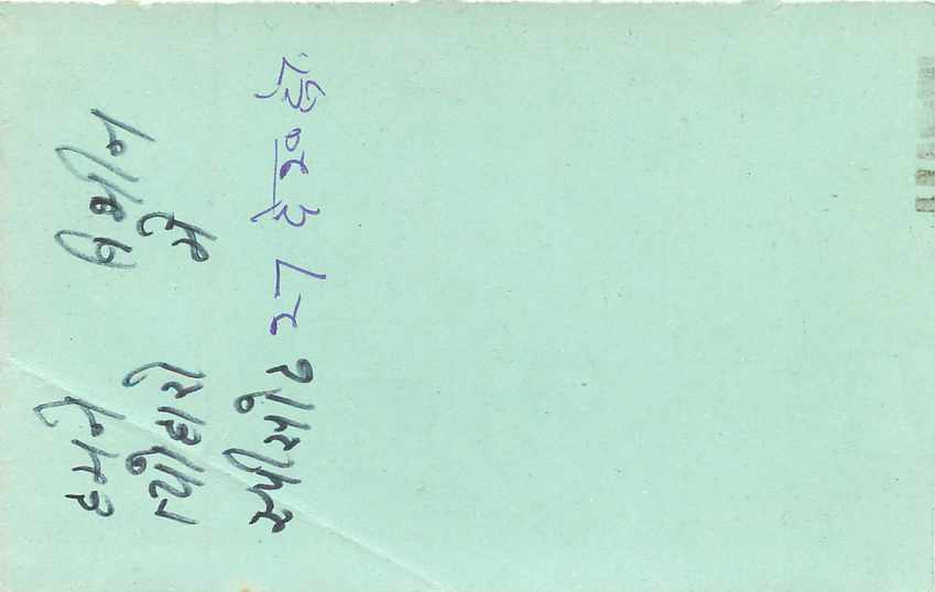 Inde India Entier Postal Stationary Tigre — Verso