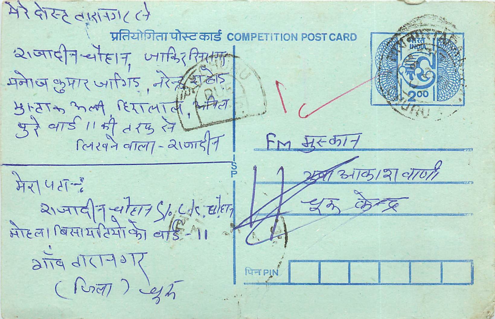 Inde India Entier Postal Stationary Tigre