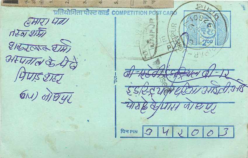 Inde India Entier Postal Stationary Tigre