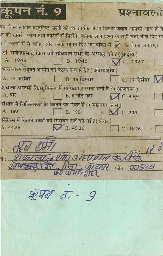 Inde India Entier Postal Stationary Tigre — Verso