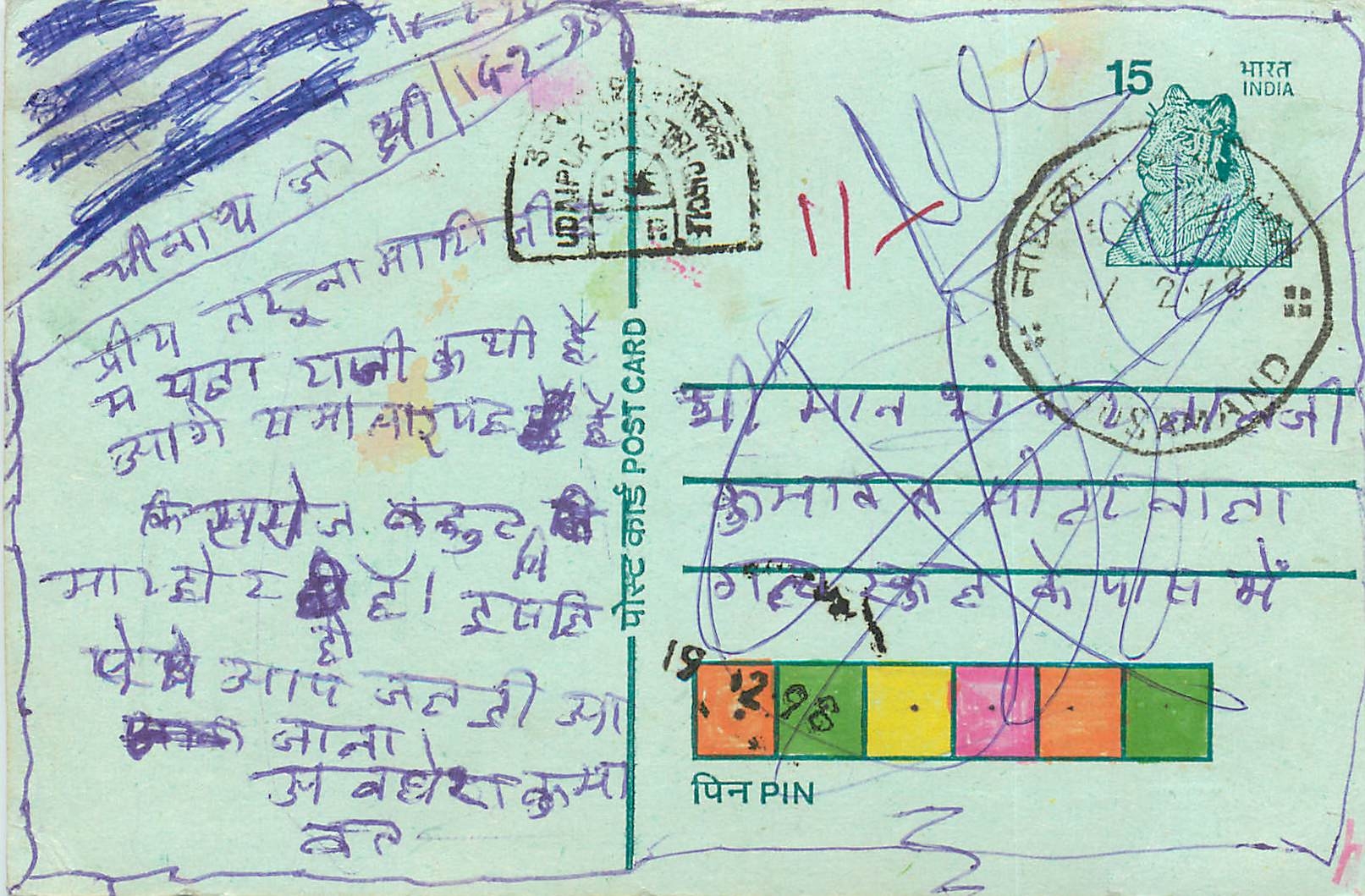 Inde India Entier Postal Stationary Tigre