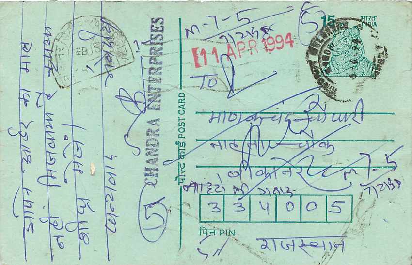 Inde India Entier Postal Stationary Tigre — Verso