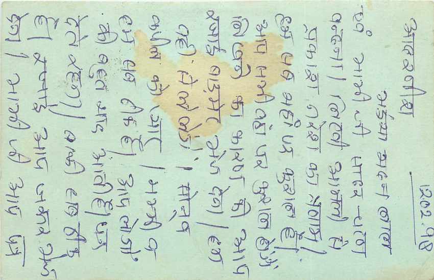 Inde India Entier Postal Stationary Tigre