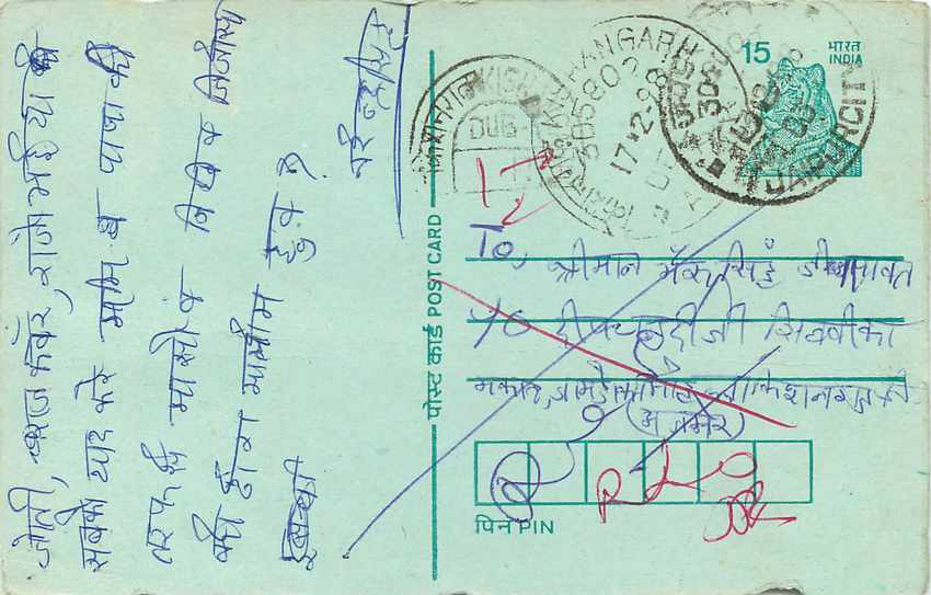 Inde India Entier Postal Stationary Tigre — Verso
