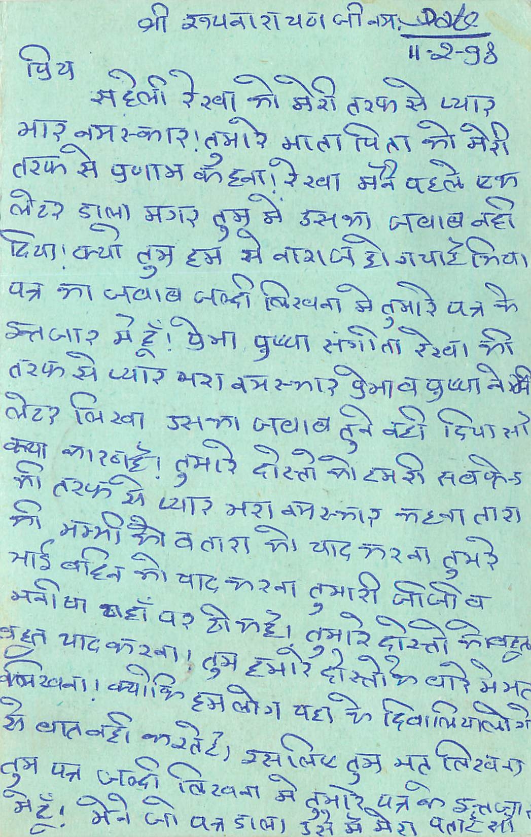 Inde India Entier Postal Stationary Tigre