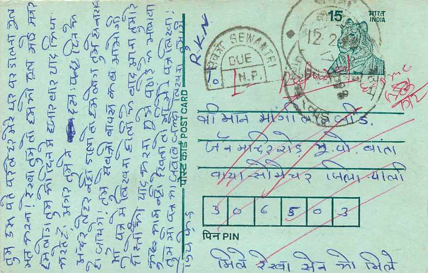 Inde India Entier Postal Stationary Tigre — Verso