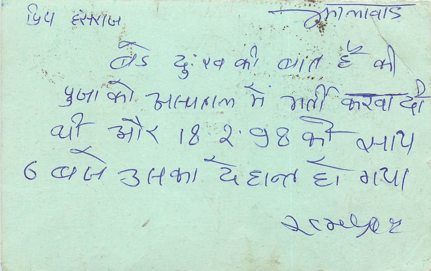 Inde India Entier Postal Stationary Tigre