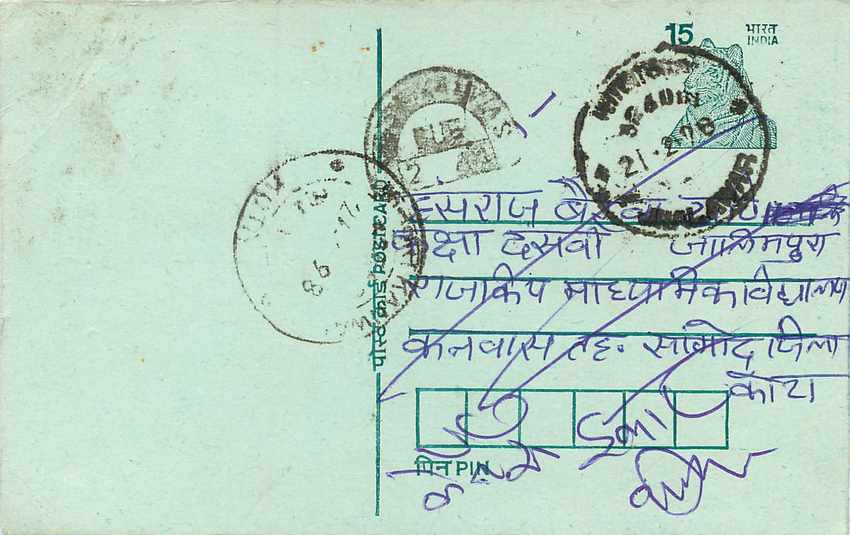 Inde India Entier Postal Stationary Tigre — Verso