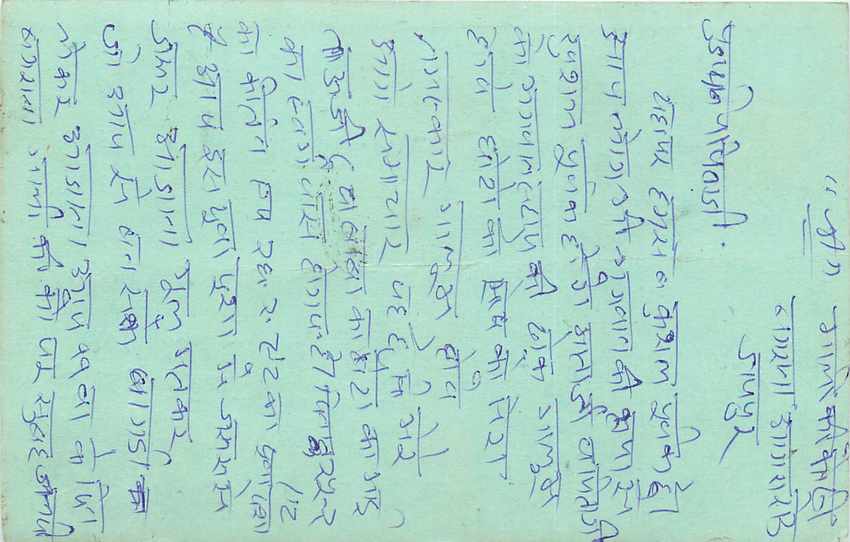 Inde India Entier Postal Stationary Tigre