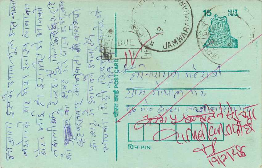 Inde India Entier Postal Stationary Tigre — Verso