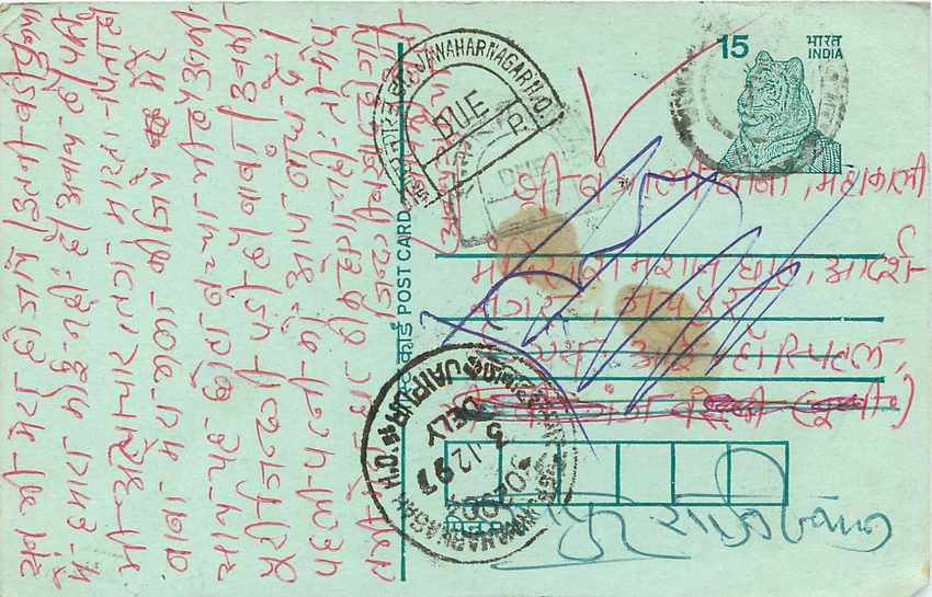 Inde India Entier Postal Stationary Tigre — Verso