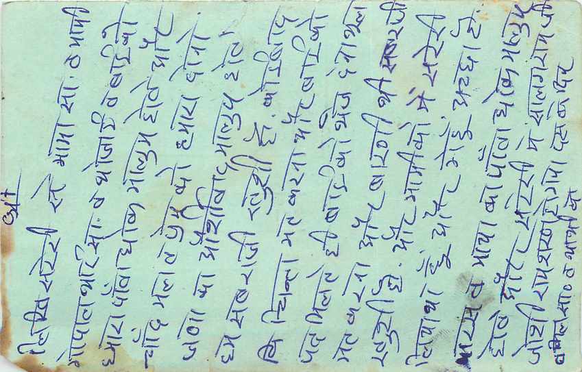 Inde India Entier Postal Stationary Tigre
