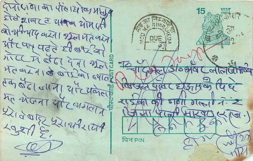 Inde India Entier Postal Stationary Tigre — Verso