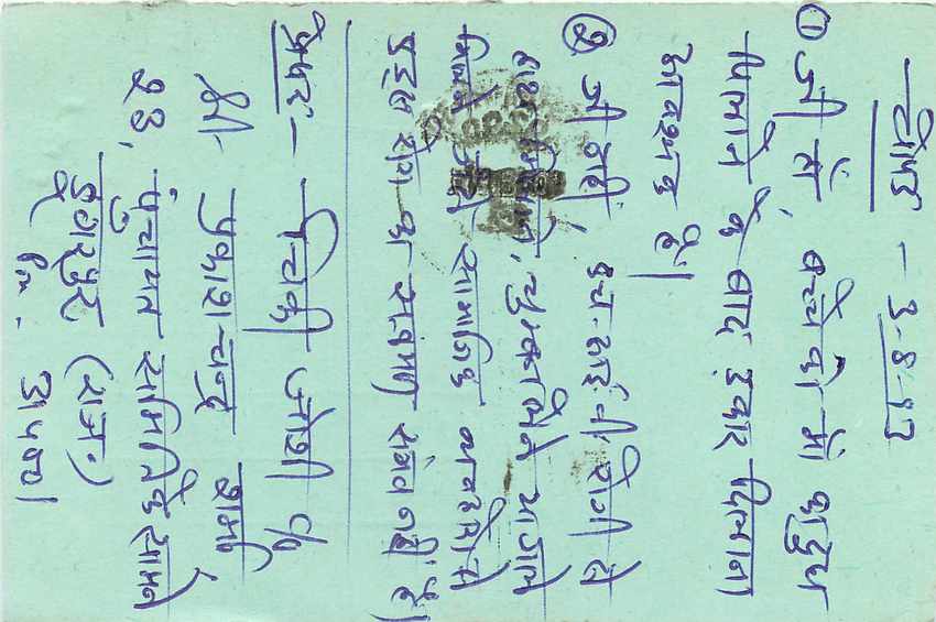 Inde India Entier Postal Stationary Tigre — Verso
