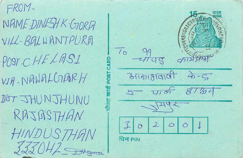 Inde India Entier Postal Stationary Tigre