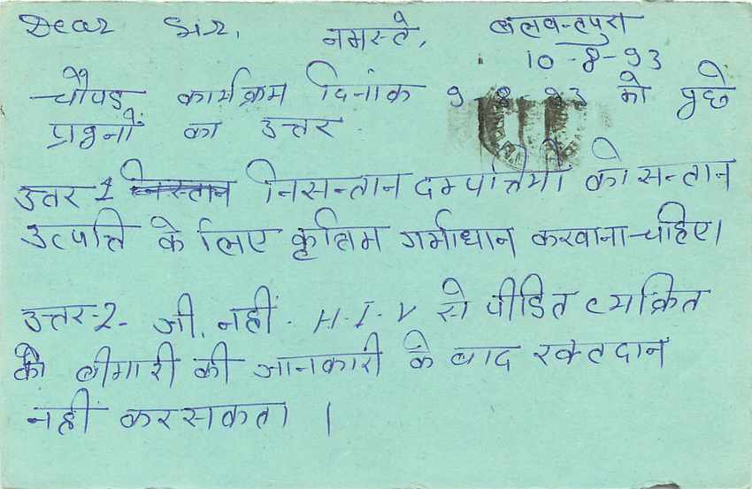 Inde India Entier Postal Stationary Tigre — Verso