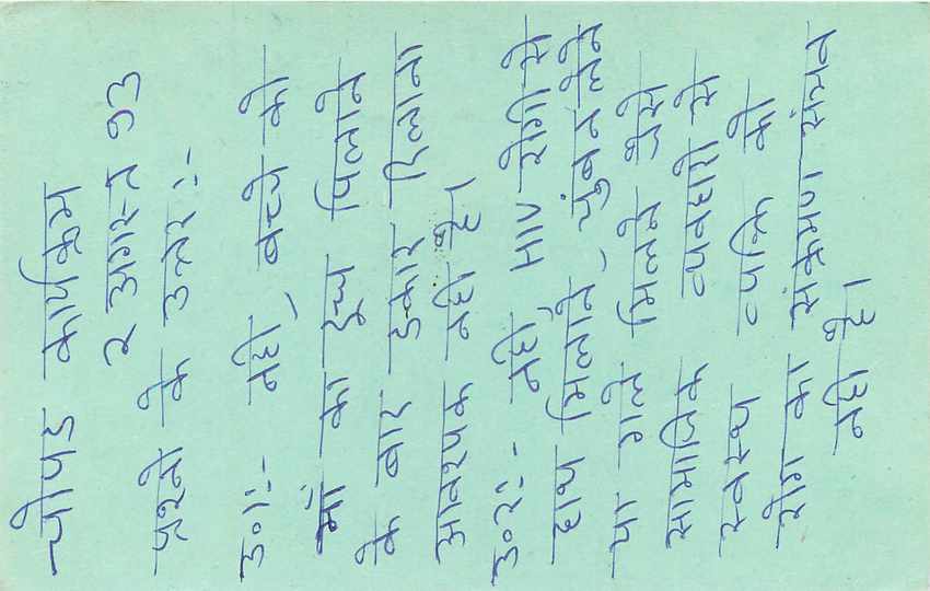 Inde India Entier Postal Stationary Tigre — Verso