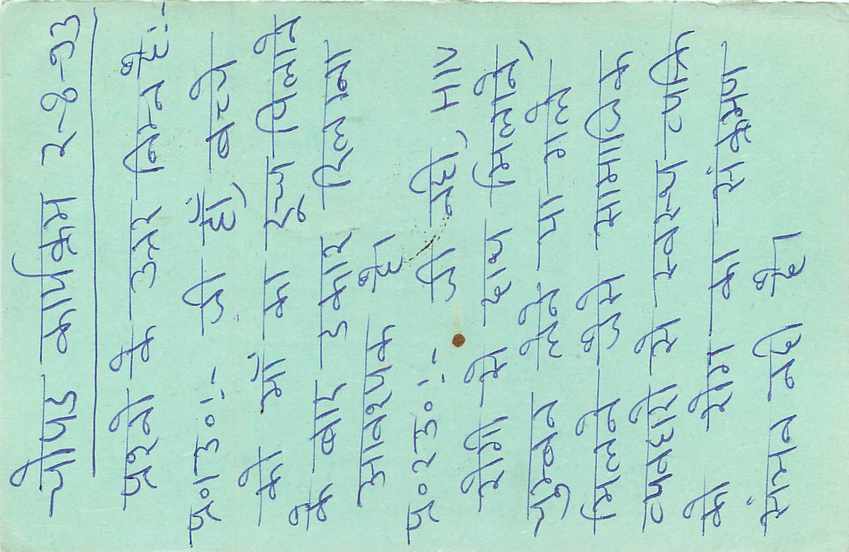 Inde India Entier Postal Stationary Tigre — Verso