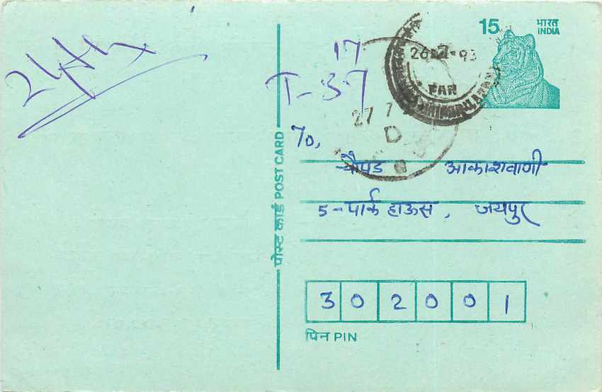 Inde India Entier Postal Stationary Tigre