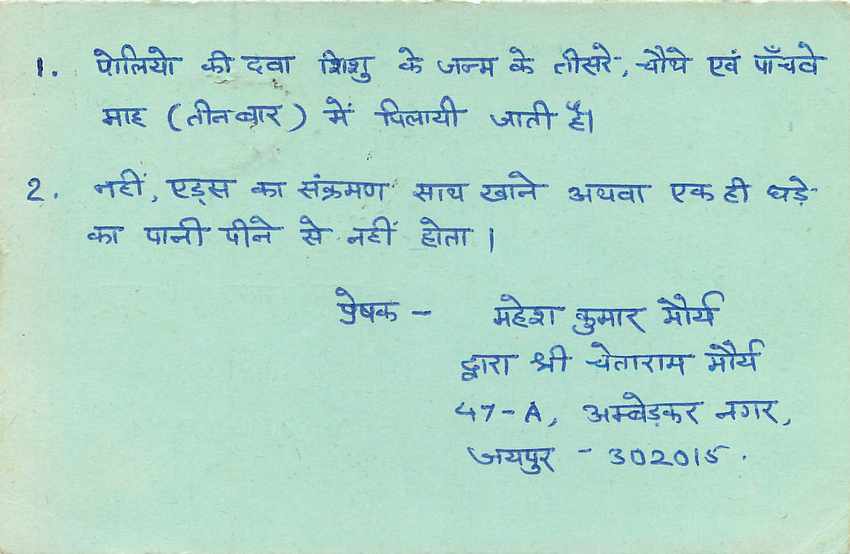 Inde India Entier Postal Stationary Tigre — Verso