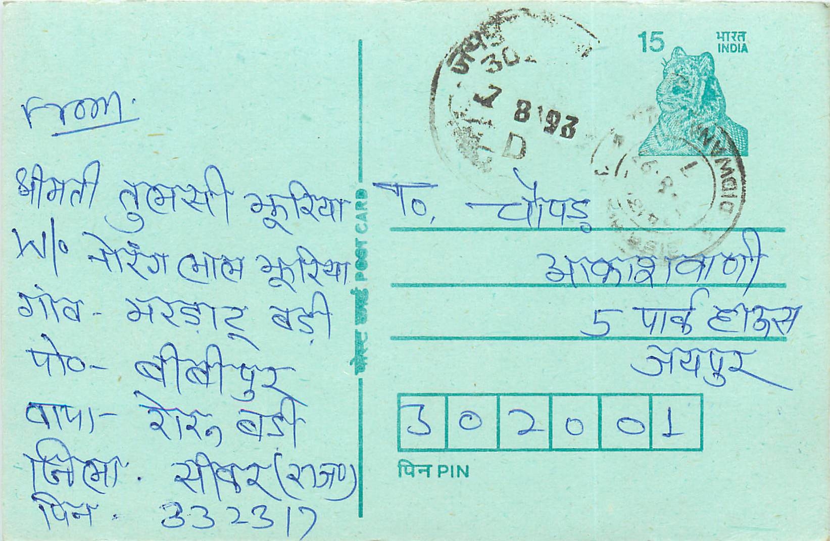 Inde India Entier Postal Stationary Tigre