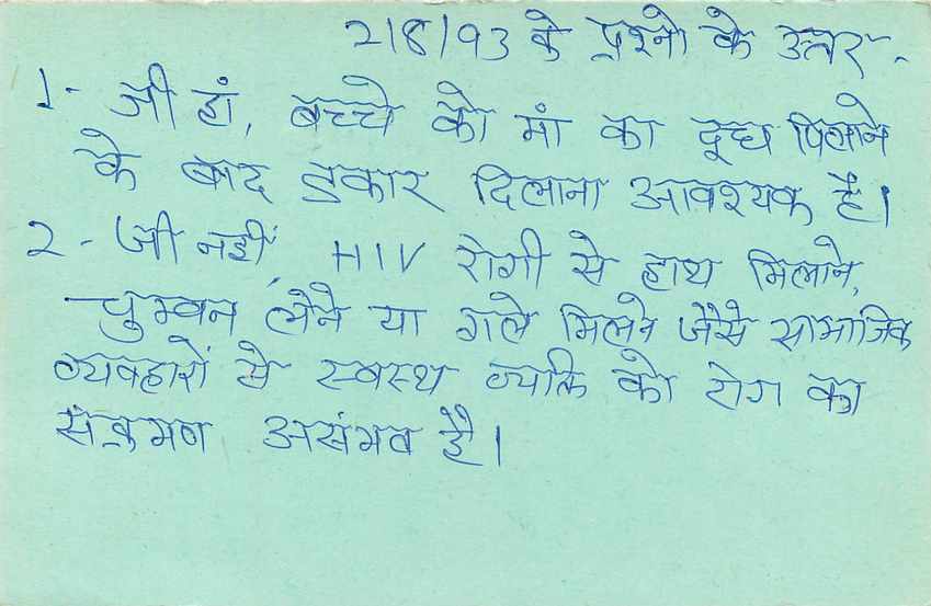 Inde India Entier Postal Stationary Tigre — Verso