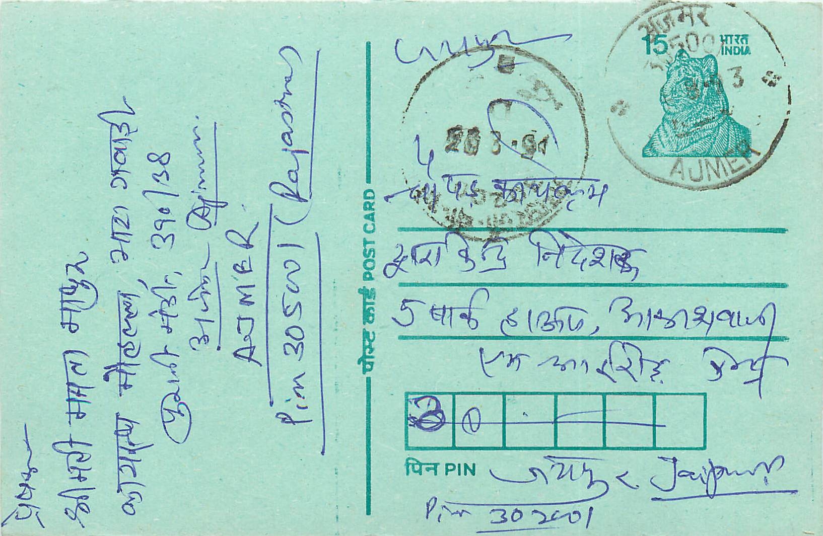 Inde India Entier Postal Stationary Tigre