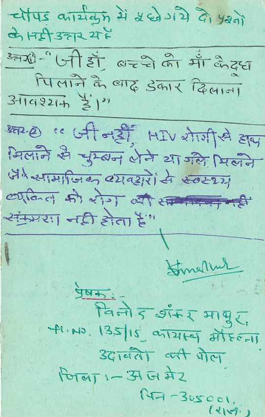 Inde India Entier Postal Stationary Tigre — Verso