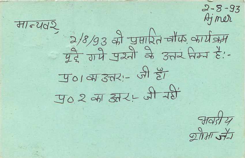 Inde India Entier Postal Stationary Tigre — Verso