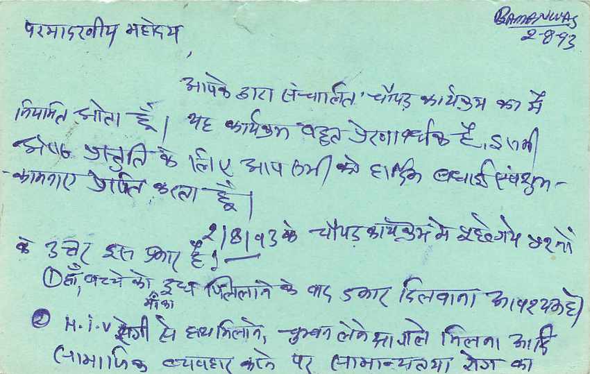 Inde India Entier Postal Stationary Tigre — Verso