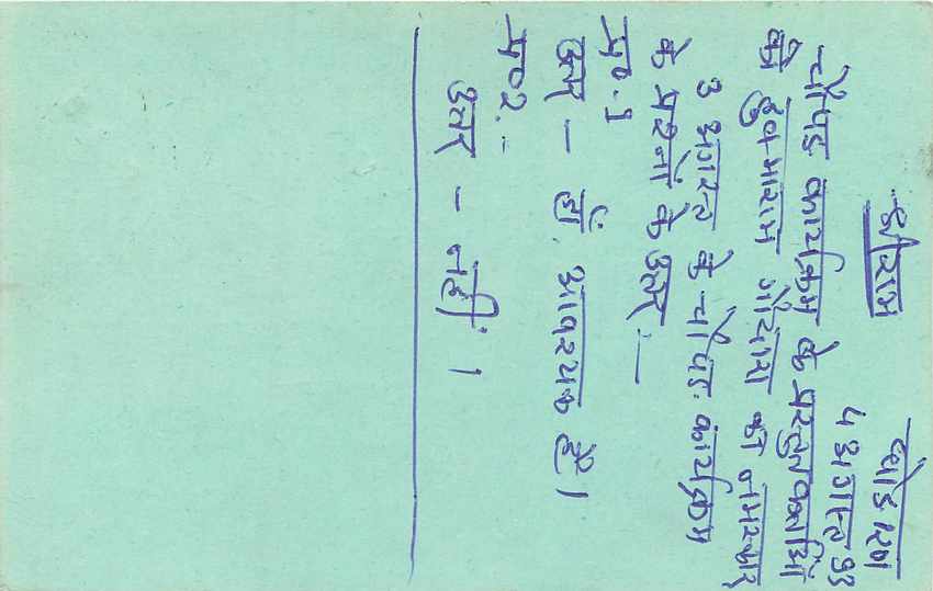 Inde India Entier Postal Stationary Tigre — Verso