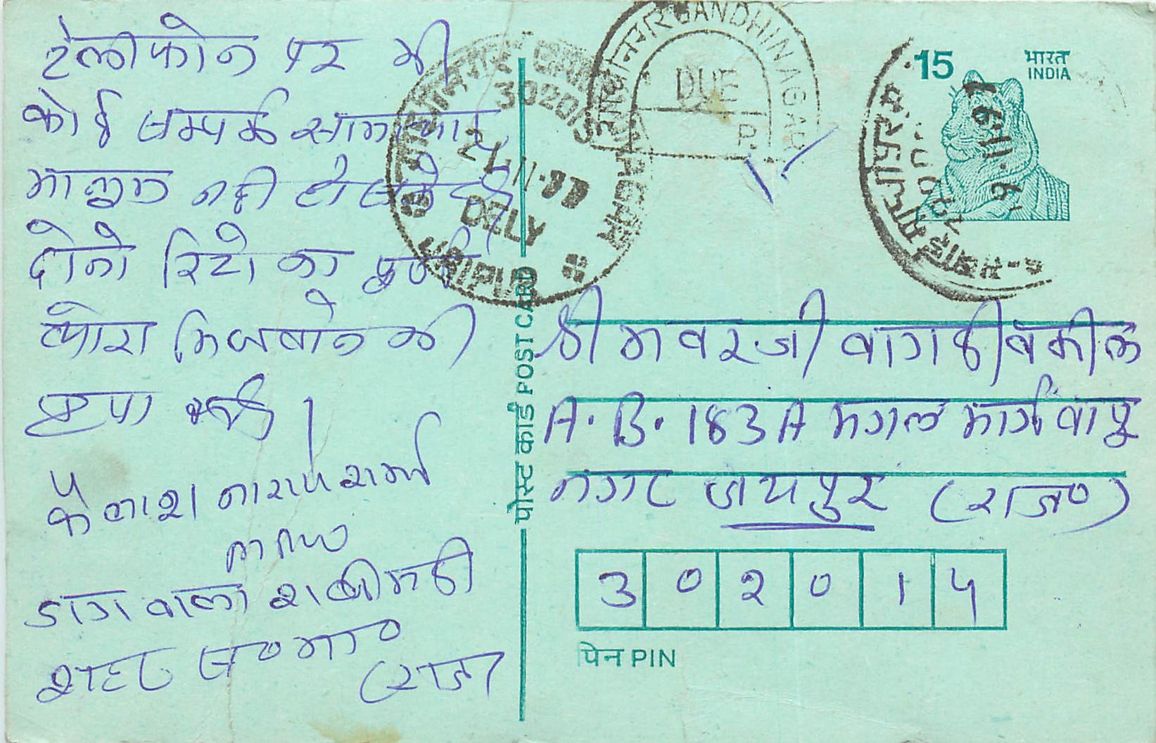 Inde India Entier Postal Stationary Tigre