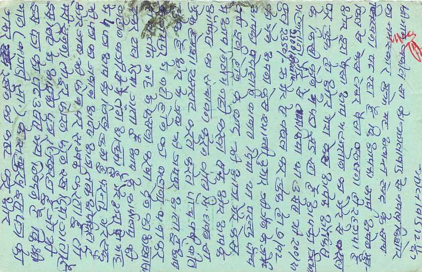 Inde India Entier Postal Stationary Tigre — Verso