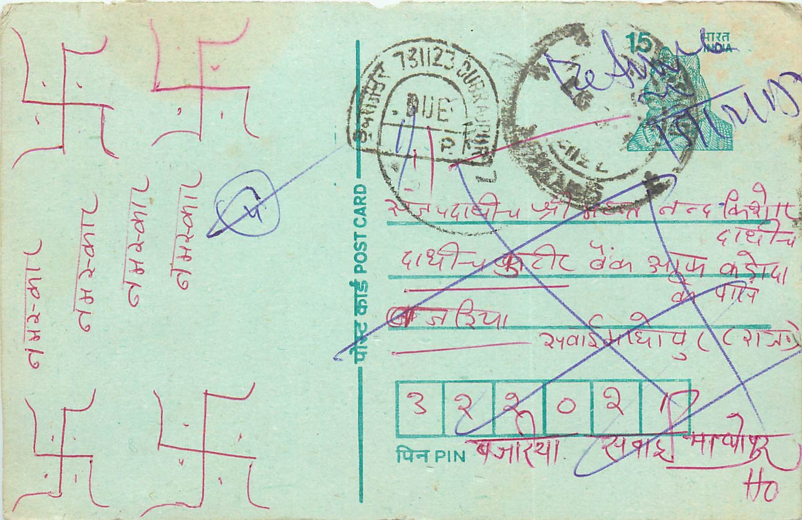Inde India Entier Postal Stationary Tigre