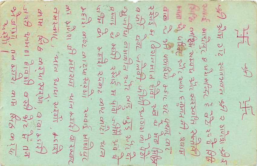 Inde India Entier Postal Stationary Tigre — Verso