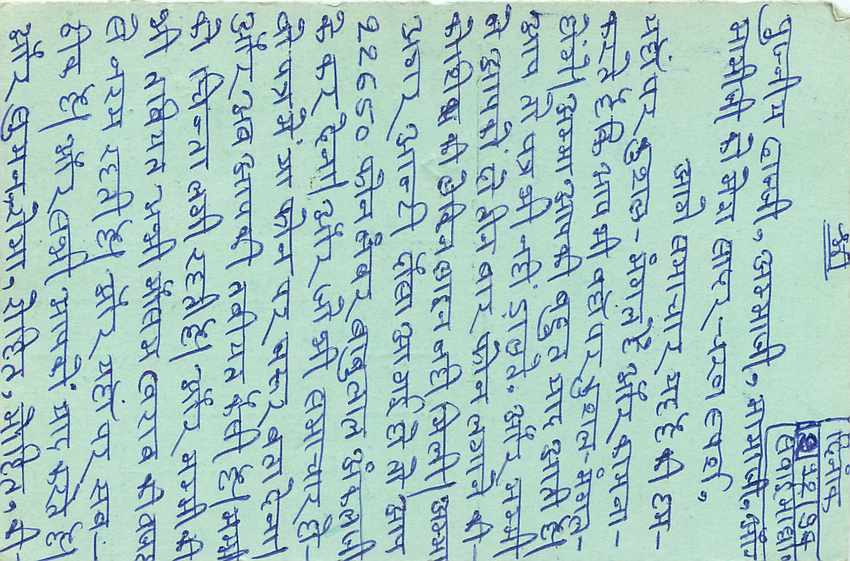 Inde India Entier Postal Stationary Tigre — Verso