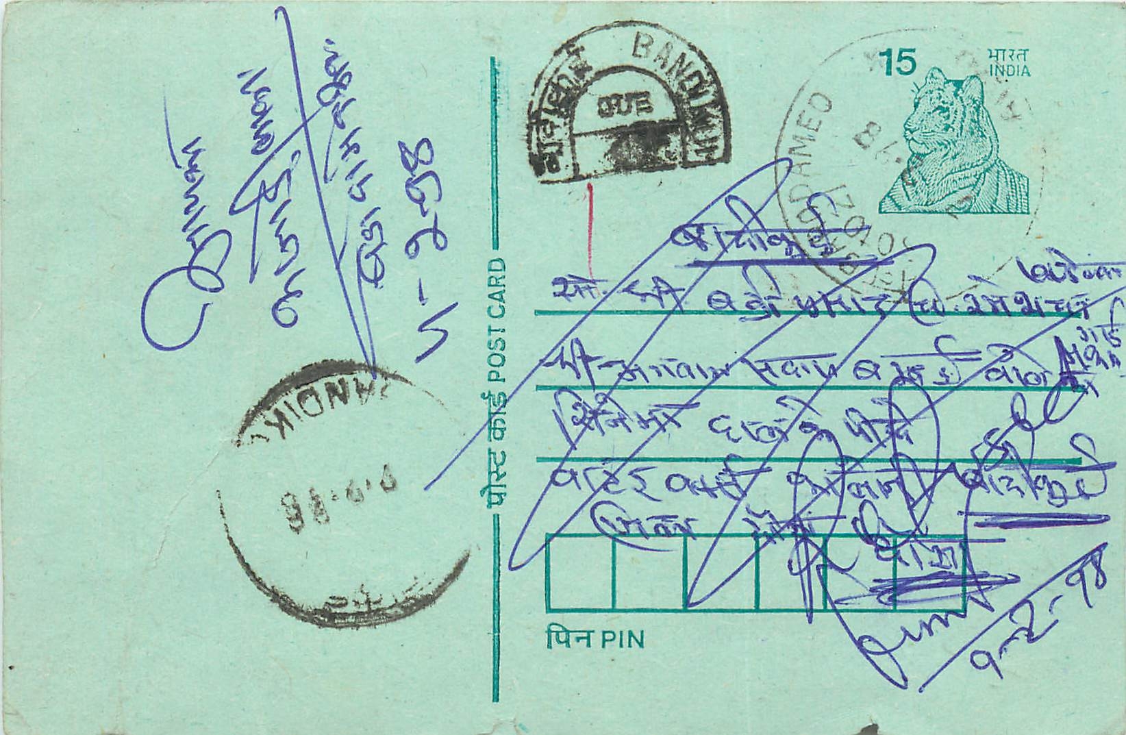 Inde India Entier Postal Stationary Tigre