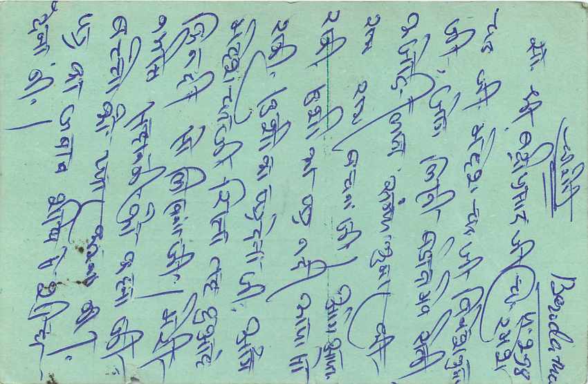 Inde India Entier Postal Stationary Tigre — Verso