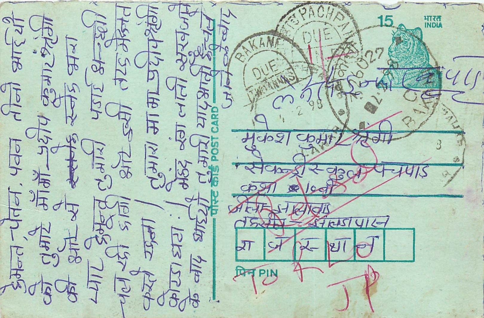 Inde India Entier Postal Stationary Tigre