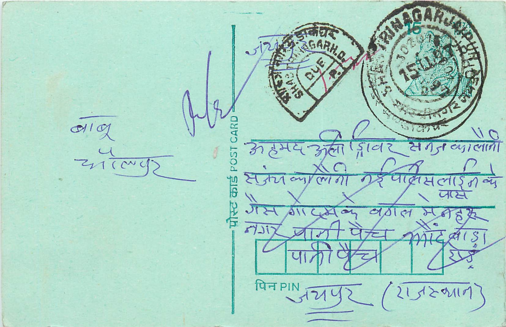 Inde India Entier Postal Stationary Tigre