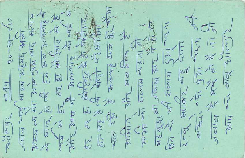 Inde India Entier Postal Stationary Tigre — Verso